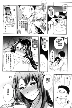 Page 181 of Fuufu no Kizuna| 夫婦之絆 妻子是別人的肉便器