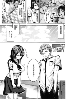 Page 185 of Fuufu no Kizuna| 夫婦之絆 妻子是別人的肉便器