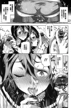 Page 192 of Fuufu no Kizuna| 夫婦之絆 妻子是別人的肉便器