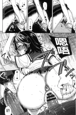 Page 195 of Fuufu no Kizuna| 夫婦之絆 妻子是別人的肉便器