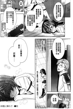 Page 201 of Fuufu no Kizuna| 夫婦之絆 妻子是別人的肉便器