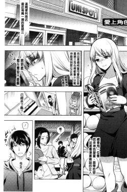 Page 202 of Fuufu no Kizuna| 夫婦之絆 妻子是別人的肉便器