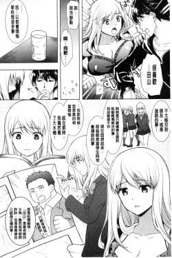 Page 205 of Fuufu no Kizuna| 夫婦之絆 妻子是別人的肉便器