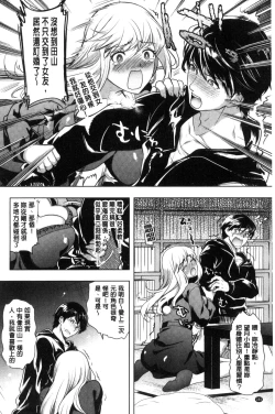 Page 207 of Fuufu no Kizuna| 夫婦之絆 妻子是別人的肉便器