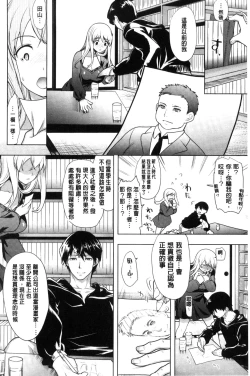 Page 209 of Fuufu no Kizuna| 夫婦之絆 妻子是別人的肉便器