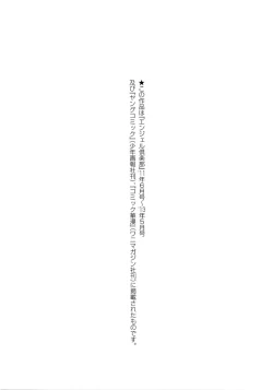 Page 222 of Fuufu no Kizuna| 夫婦之絆 妻子是別人的肉便器