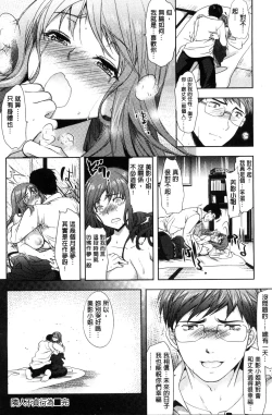 Page 25 of Fuufu no Kizuna| 夫婦之絆 妻子是別人的肉便器