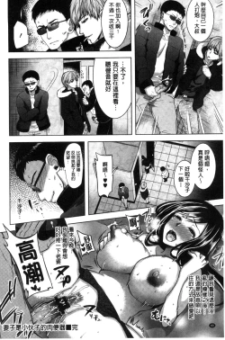 Page 45 of Fuufu no Kizuna| 夫婦之絆 妻子是別人的肉便器