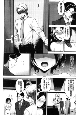 Page 51 of Fuufu no Kizuna| 夫婦之絆 妻子是別人的肉便器