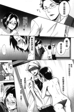 Page 52 of Fuufu no Kizuna| 夫婦之絆 妻子是別人的肉便器