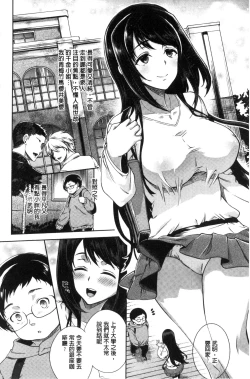Page 71 of Fuufu no Kizuna| 夫婦之絆 妻子是別人的肉便器