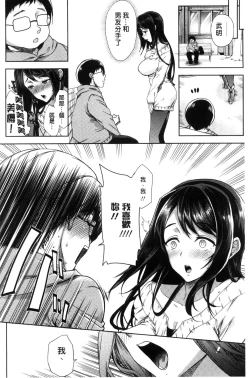 Page 73 of Fuufu no Kizuna| 夫婦之絆 妻子是別人的肉便器