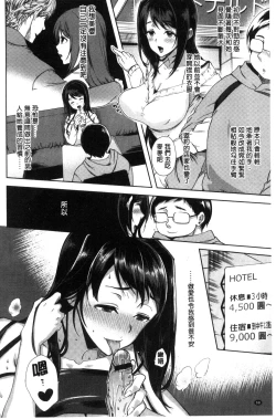 Page 75 of Fuufu no Kizuna| 夫婦之絆 妻子是別人的肉便器