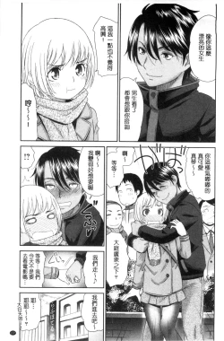 Page 178 of Kasshoku Shoujo Complex | 褐色少女COMPLEX