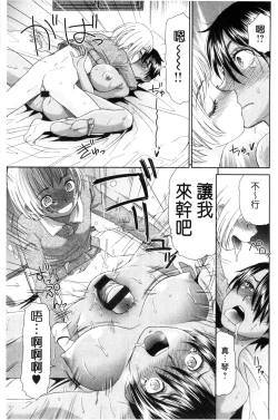 Page 188 of Kasshoku Shoujo Complex | 褐色少女COMPLEX