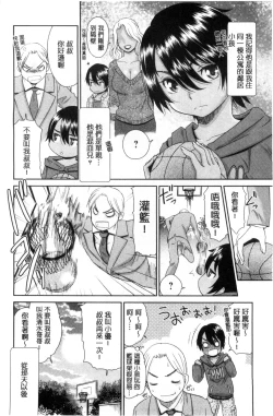 Page 25 of Kasshoku Shoujo Complex | 褐色少女COMPLEX