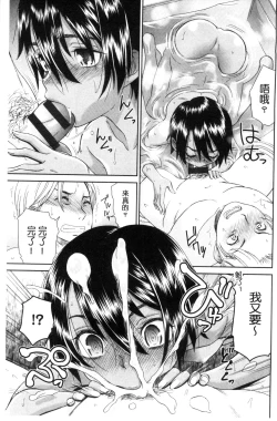 Page 36 of Kasshoku Shoujo Complex | 褐色少女COMPLEX