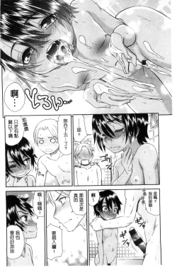 Page 37 of Kasshoku Shoujo Complex | 褐色少女COMPLEX