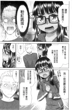 Page 50 of Kasshoku Shoujo Complex | 褐色少女COMPLEX