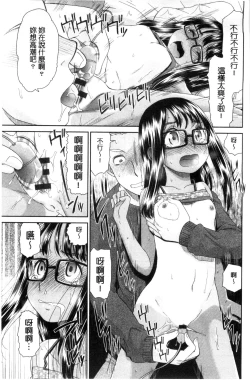 Page 54 of Kasshoku Shoujo Complex | 褐色少女COMPLEX