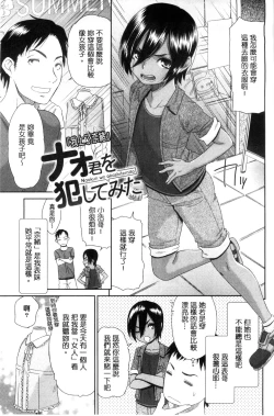 Page 64 of Kasshoku Shoujo Complex | 褐色少女COMPLEX