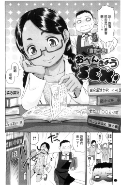 Page 77 of Kasshoku Shoujo Complex | 褐色少女COMPLEX