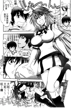 Page 105 of Maji de Watashi ni Koi Shinasai! S Adult Edition