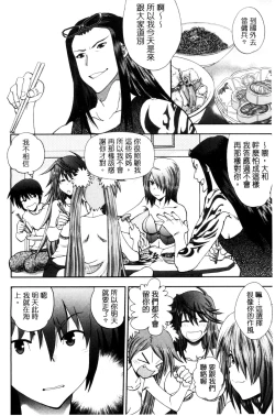 Page 107 of Maji de Watashi ni Koi Shinasai! S Adult Edition