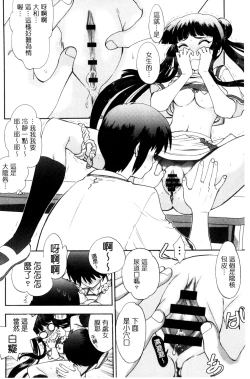 Page 131 of Maji de Watashi ni Koi Shinasai! S Adult Edition