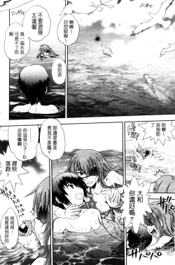 Page 167 of Maji de Watashi ni Koi Shinasai! S Adult Edition