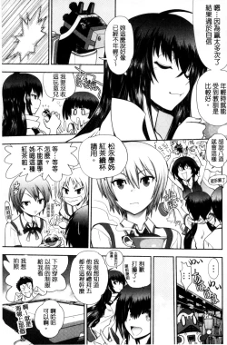 Page 30 of Maji de Watashi ni Koi Shinasai! S Adult Edition