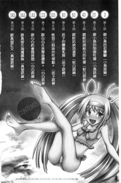 Page 3 of Maji de Watashi ni Koi Shinasai! S Adult Edition