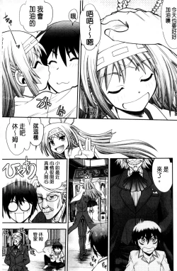 Page 46 of Maji de Watashi ni Koi Shinasai! S Adult Edition