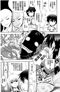 Page 48 of Maji de Watashi ni Koi Shinasai! S Adult Edition