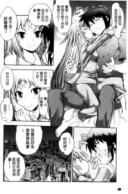 Page 49 of Maji de Watashi ni Koi Shinasai! S Adult Edition