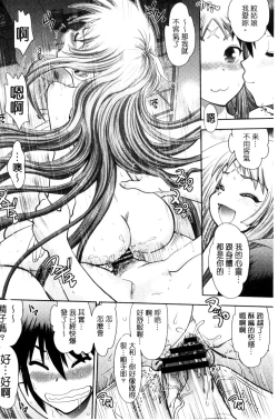 Page 61 of Maji de Watashi ni Koi Shinasai! S Adult Edition