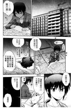 Page 65 of Maji de Watashi ni Koi Shinasai! S Adult Edition