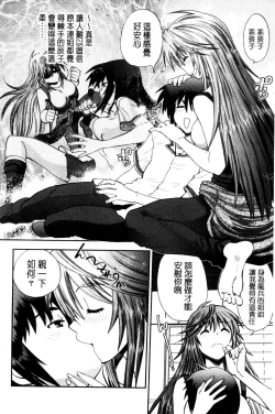 Page 89 of Maji de Watashi ni Koi Shinasai! S Adult Edition