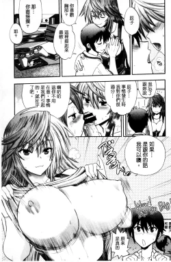 Page 90 of Maji de Watashi ni Koi Shinasai! S Adult Edition