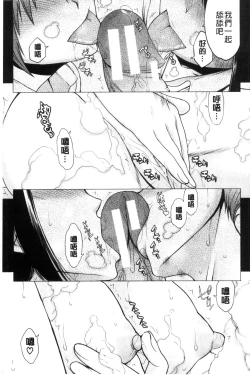 Page 109 of Watashi Datte Hisshi de Iku no Gaman Shitandayo... | 我一定會拼命的忍住這要高潮的酥麻快感喔...