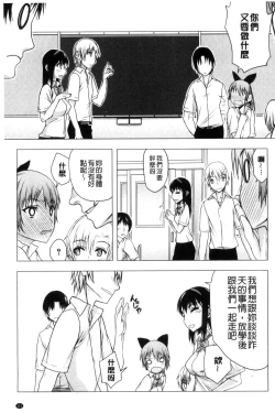 Page 113 of Watashi Datte Hisshi de Iku no Gaman Shitandayo... | 我一定會拼命的忍住這要高潮的酥麻快感喔...