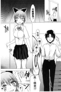 Page 129 of Watashi Datte Hisshi de Iku no Gaman Shitandayo... | 我一定會拼命的忍住這要高潮的酥麻快感喔...