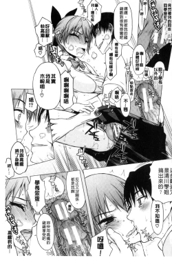 Page 131 of Watashi Datte Hisshi de Iku no Gaman Shitandayo... | 我一定會拼命的忍住這要高潮的酥麻快感喔...