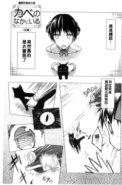 Page 133 of Watashi Datte Hisshi de Iku no Gaman Shitandayo... | 我一定會拼命的忍住這要高潮的酥麻快感喔...