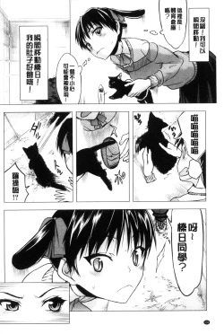 Page 134 of Watashi Datte Hisshi de Iku no Gaman Shitandayo... | 我一定會拼命的忍住這要高潮的酥麻快感喔...