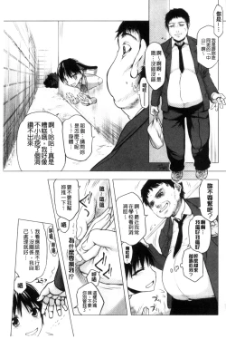 Page 135 of Watashi Datte Hisshi de Iku no Gaman Shitandayo... | 我一定會拼命的忍住這要高潮的酥麻快感喔...