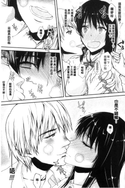 Page 13 of Watashi Datte Hisshi de Iku no Gaman Shitandayo... | 我一定會拼命的忍住這要高潮的酥麻快感喔...