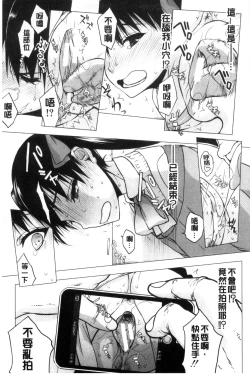 Page 141 of Watashi Datte Hisshi de Iku no Gaman Shitandayo... | 我一定會拼命的忍住這要高潮的酥麻快感喔...