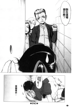 Page 156 of Watashi Datte Hisshi de Iku no Gaman Shitandayo... | 我一定會拼命的忍住這要高潮的酥麻快感喔...