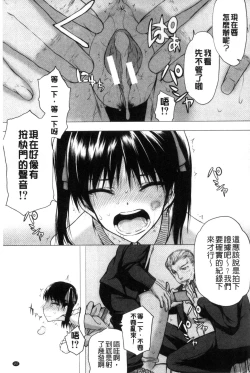 Page 159 of Watashi Datte Hisshi de Iku no Gaman Shitandayo... | 我一定會拼命的忍住這要高潮的酥麻快感喔...
